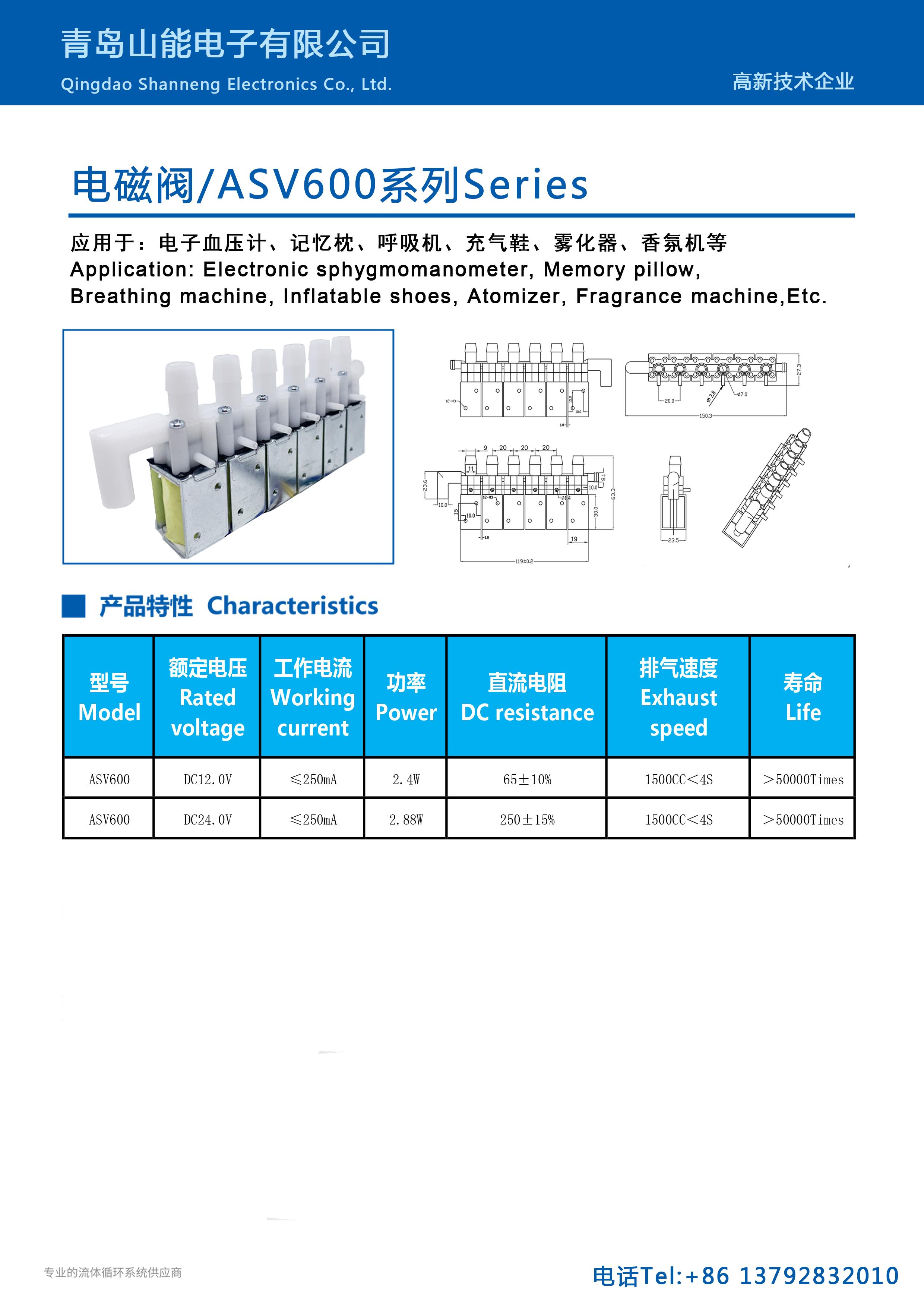 ASV600 original specification sheet and dimension drawings