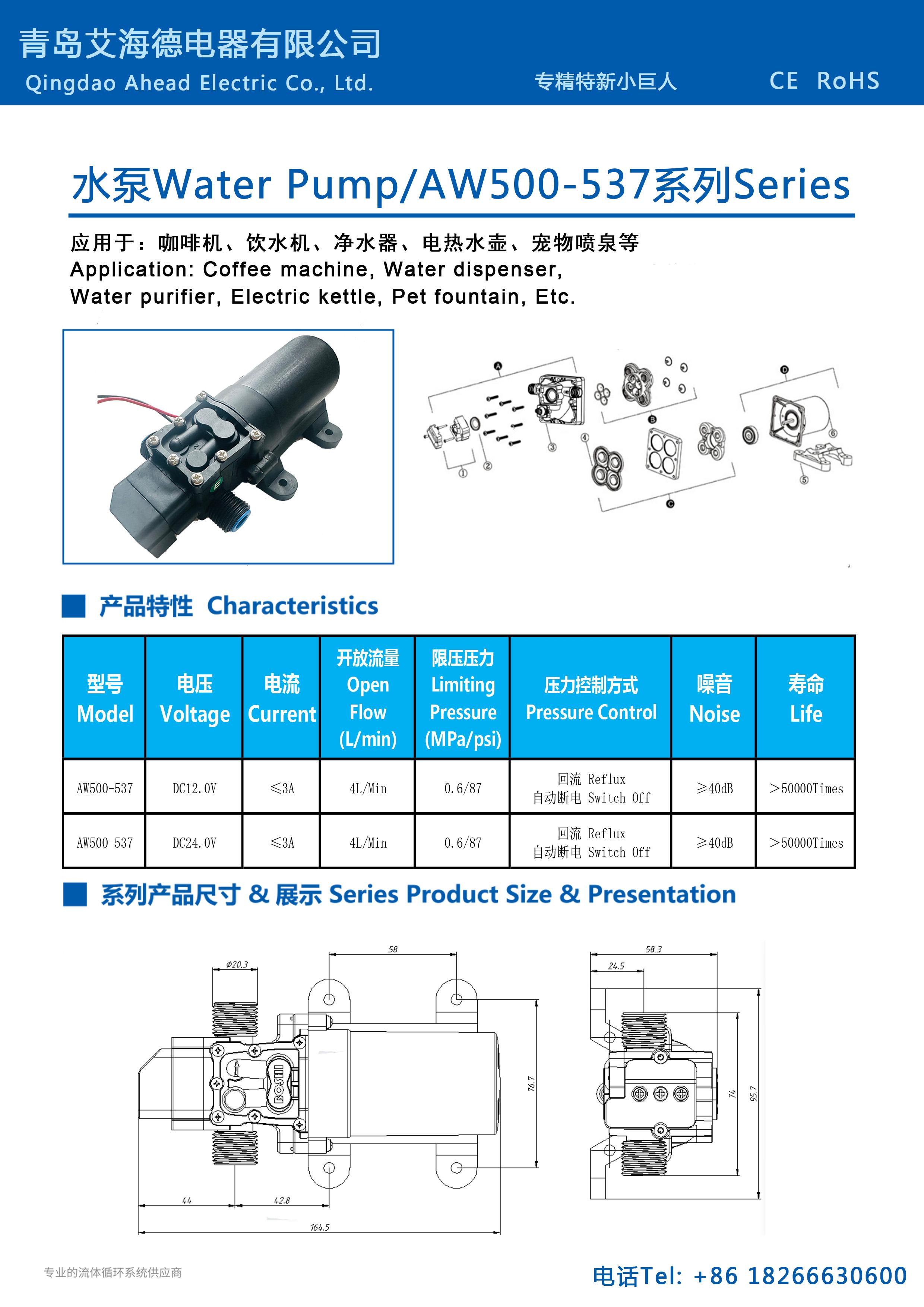 AW500-537 original specification sheet and dimension drawings