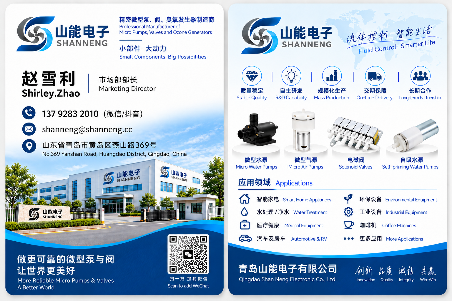 Shan Neng business card with Shirley Zhao's contact details and WeChat QR code